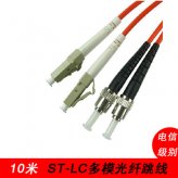 光纖跳線ST-LC10米10M多模單芯 UPC級一根杭